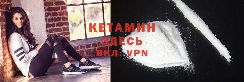 КЕТАМИН VHQ  где продают наркотики  сайты даркнета клад  Вихоревка 