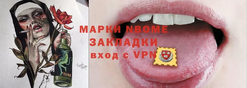 купить наркотики сайты  Вихоревка  Марки NBOMe 1,5мг 